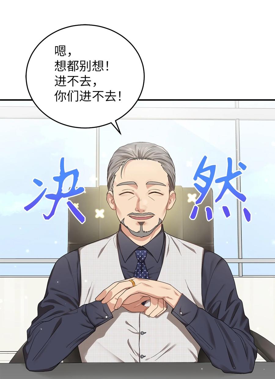 《被迫穿越后，我成了真正的王》34 Lion Heart 第35页