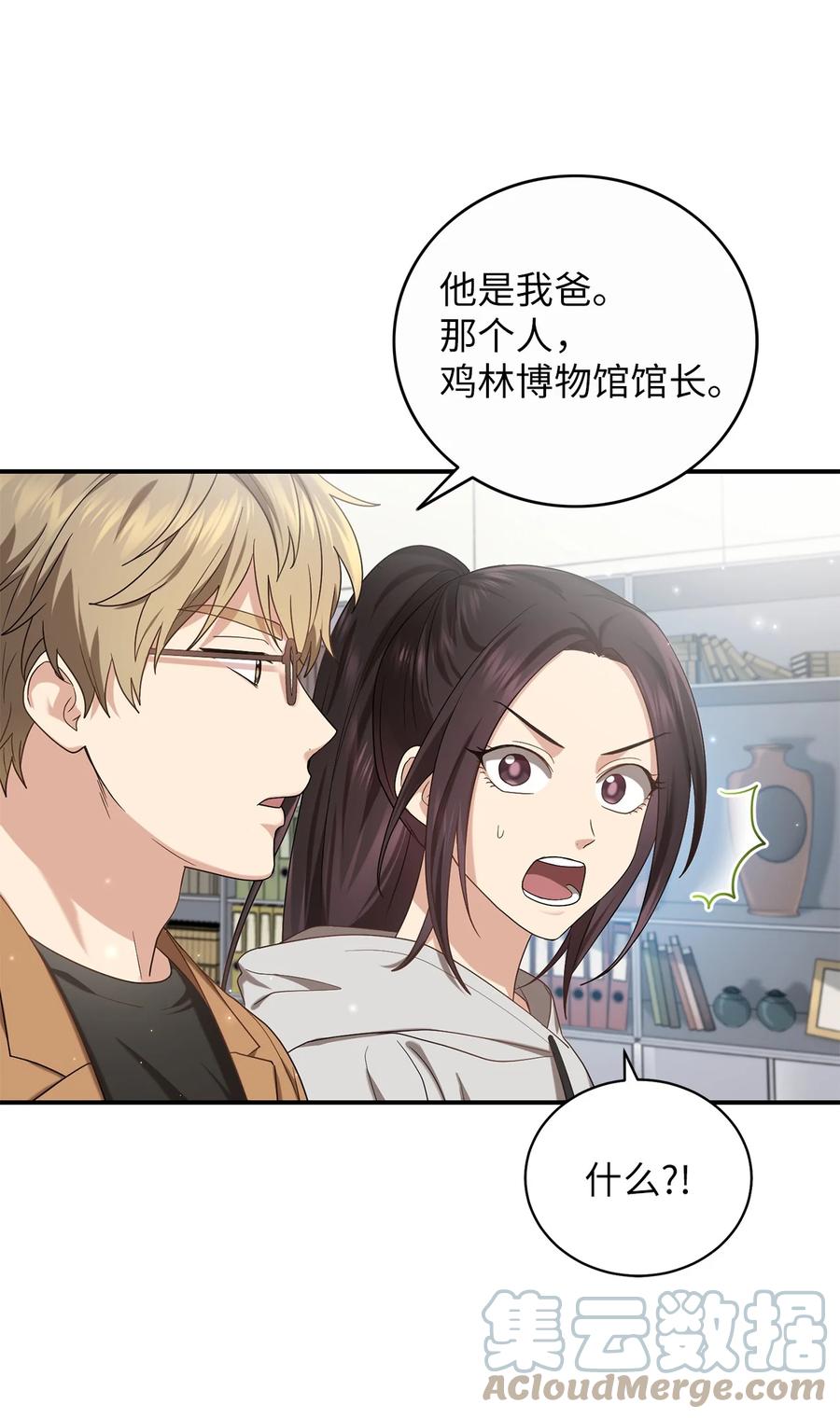 《被迫穿越后，我成了真正的王》34 Lion Heart 第37页