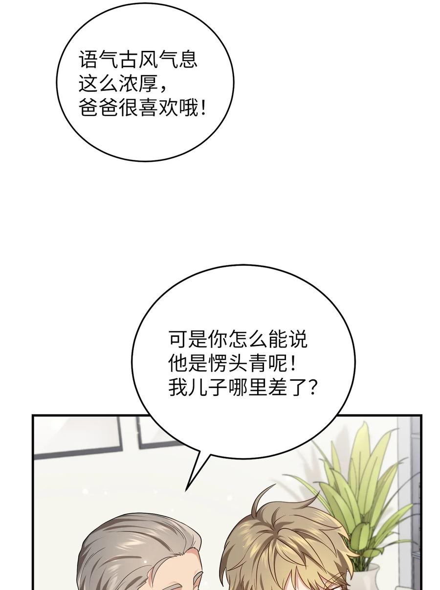 《被迫穿越后，我成了真正的王》34 Lion Heart 第39页