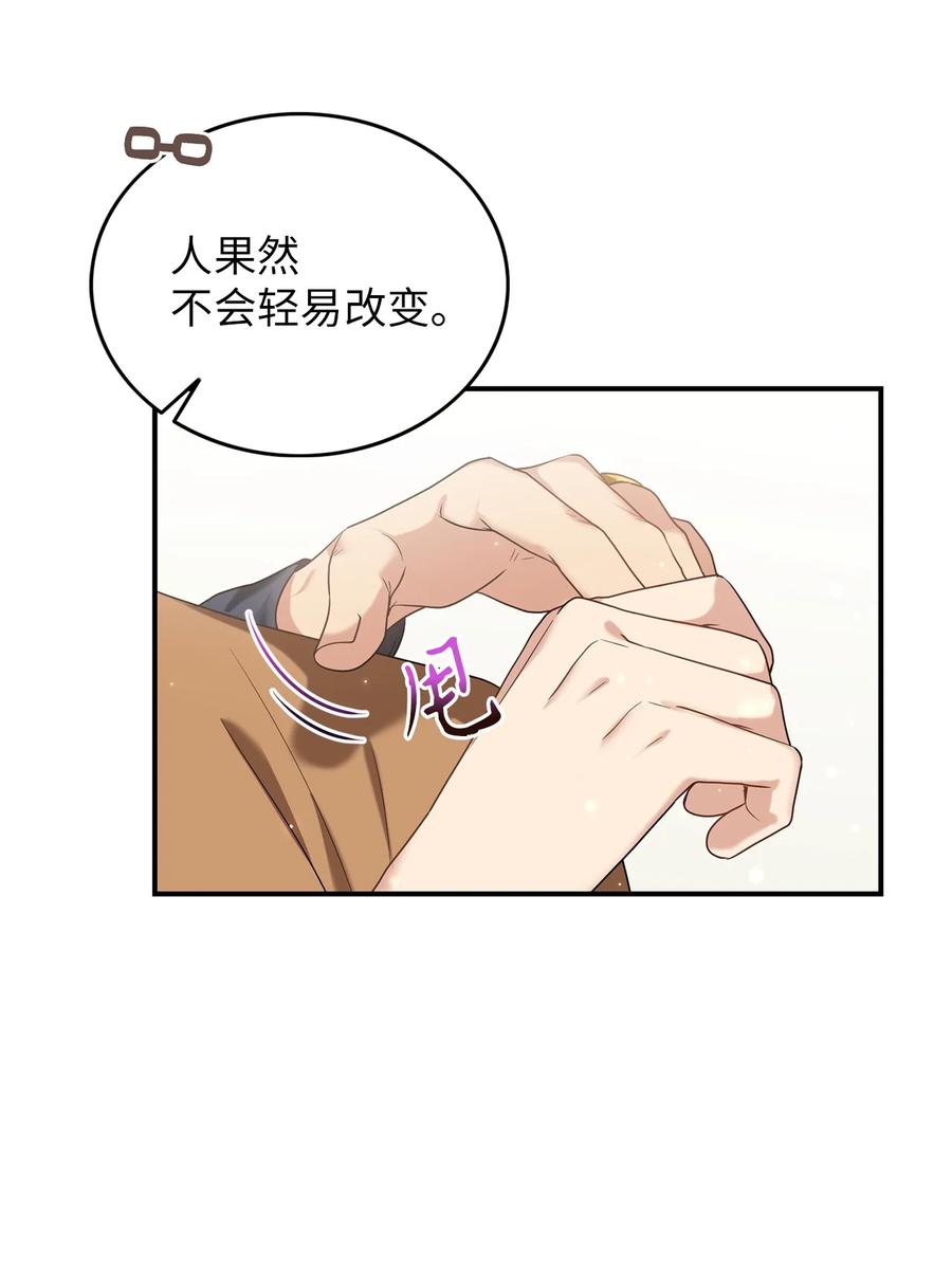 《被迫穿越后，我成了真正的王》34 Lion Heart 第41页