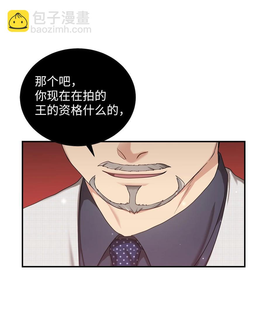 《被迫穿越后，我成了真正的王》34 Lion Heart 第44页