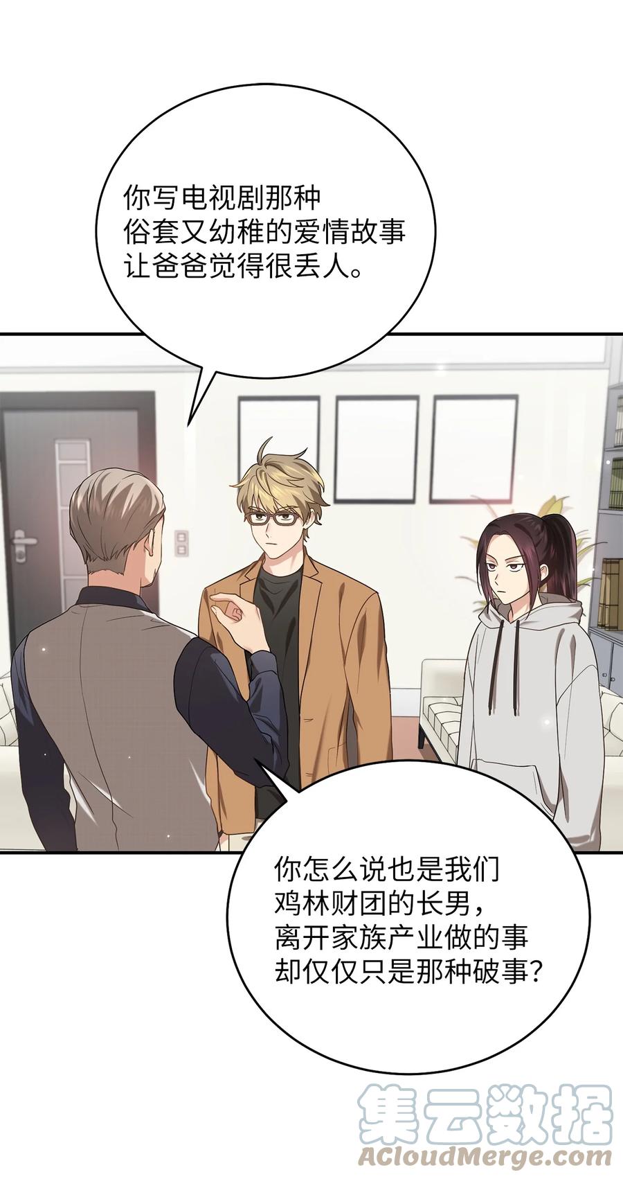 《被迫穿越后，我成了真正的王》34 Lion Heart 第46页