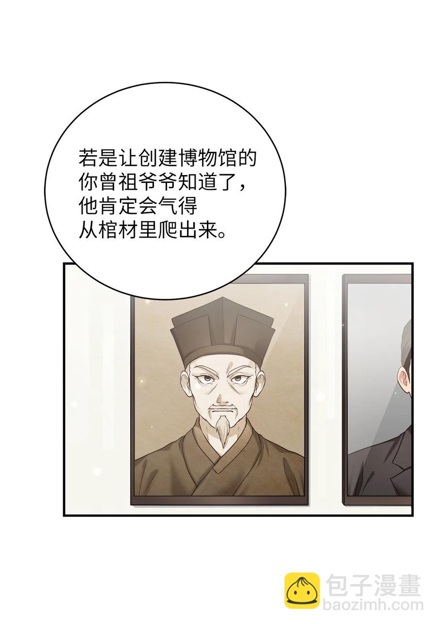 《被迫穿越后，我成了真正的王》34 Lion Heart 第48页