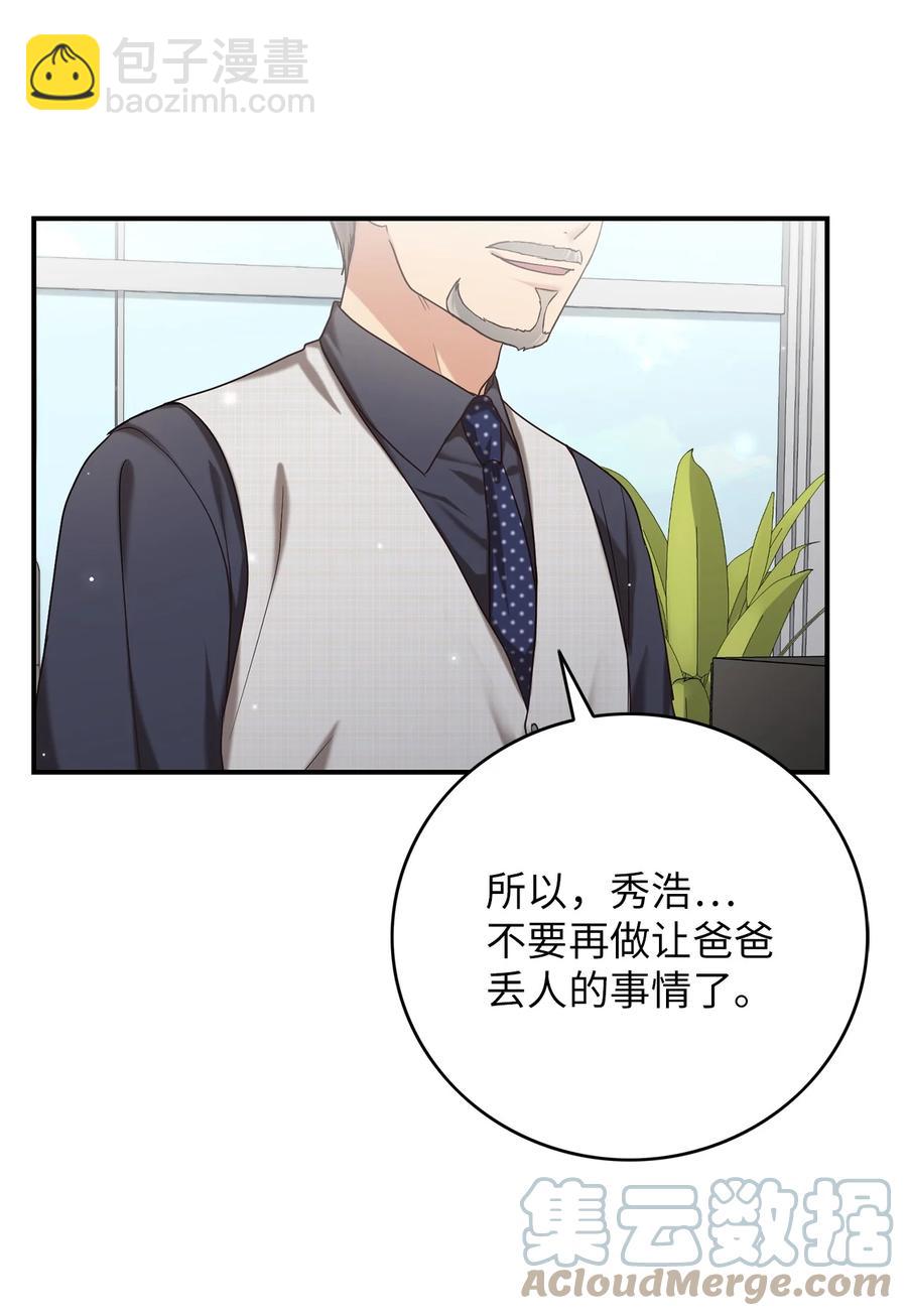 《被迫穿越后，我成了真正的王》34 Lion Heart 第49页