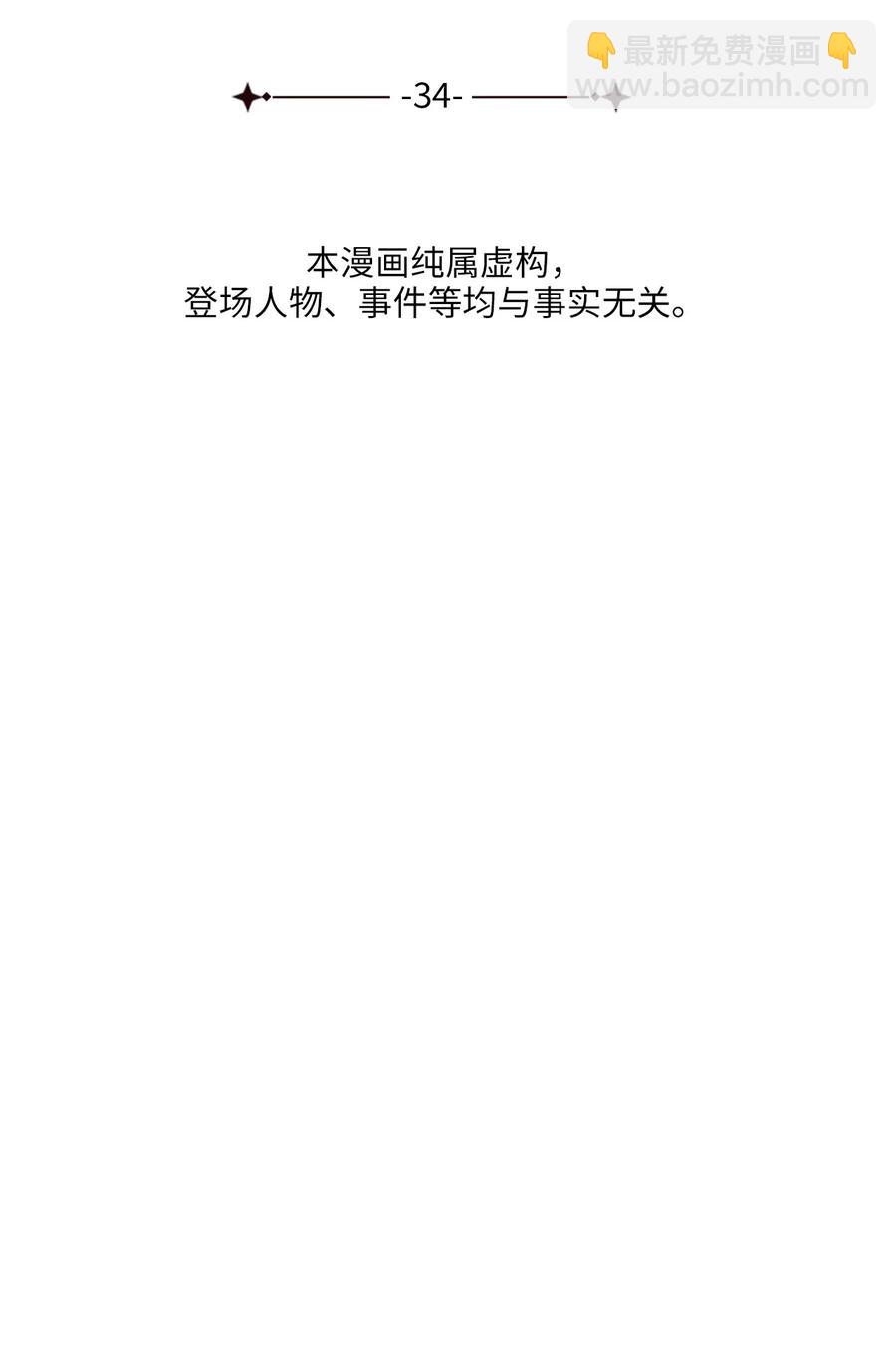 《被迫穿越后，我成了真正的王》34 Lion Heart 第5页