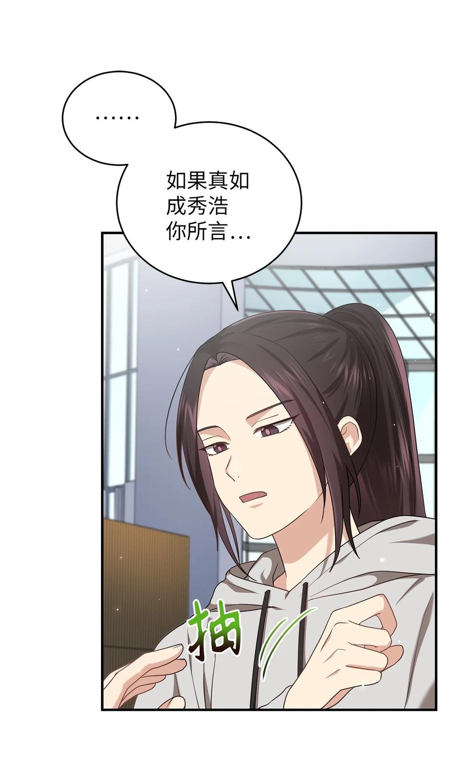 《被迫穿越后，我成了真正的王》34 Lion Heart 第6页