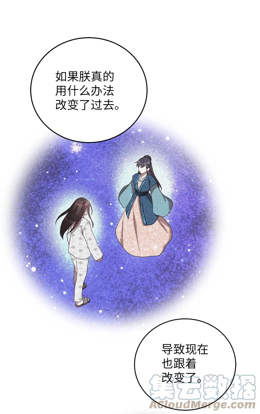 《被迫穿越后，我成了真正的王》34 Lion Heart 第7页