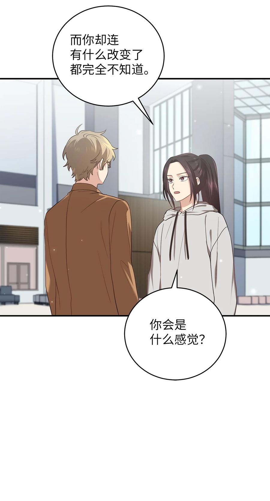 《被迫穿越后，我成了真正的王》34 Lion Heart 第9页