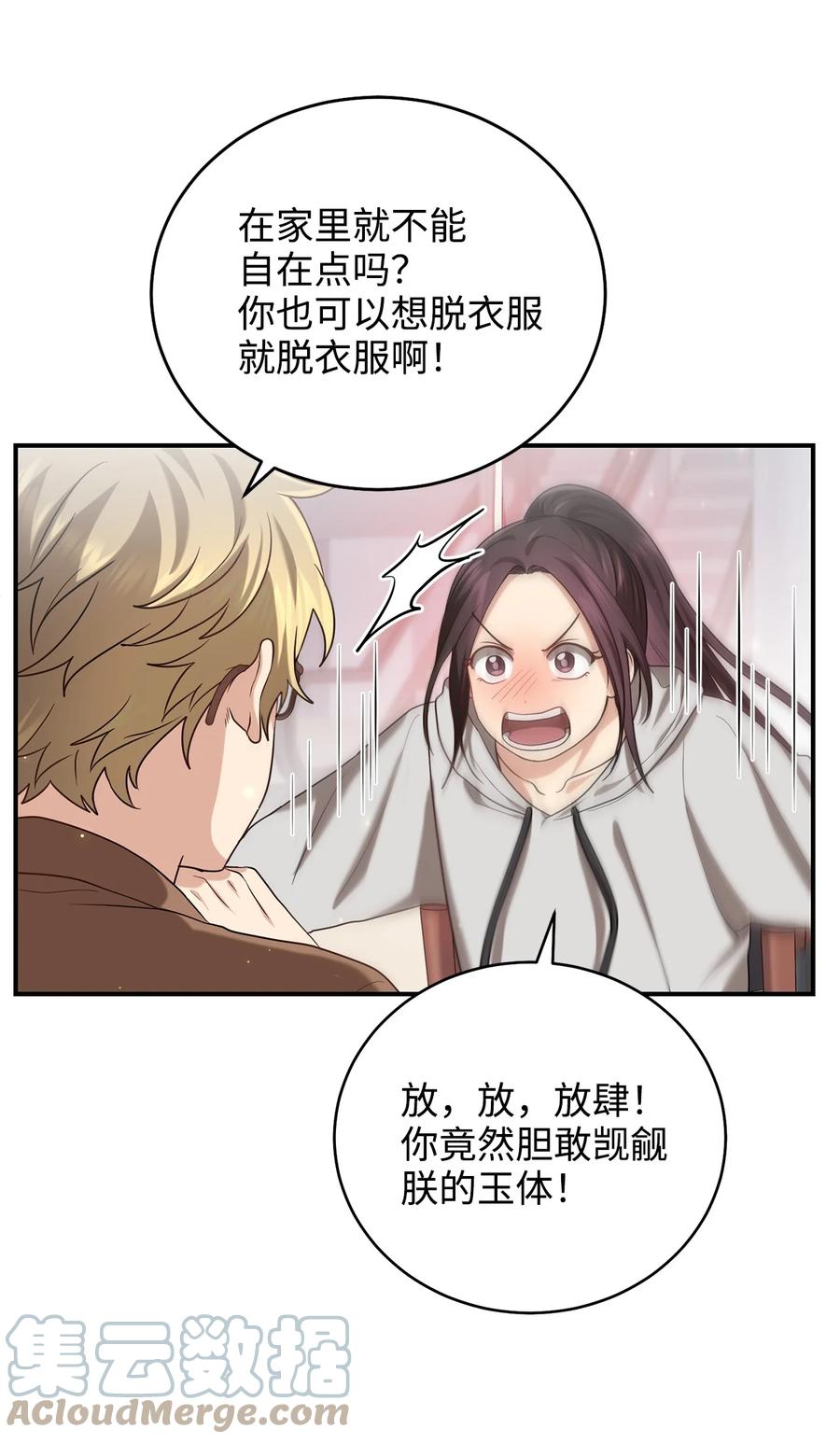《被迫穿越后，我成了真正的王》33 鸡林博物馆之行 第10页
