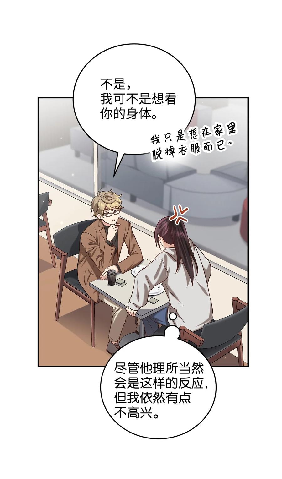 《被迫穿越后，我成了真正的王》33 鸡林博物馆之行 第11页