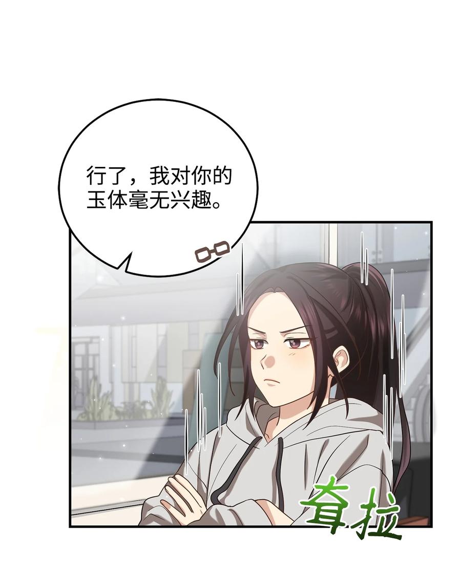 《被迫穿越后，我成了真正的王》33 鸡林博物馆之行 第12页