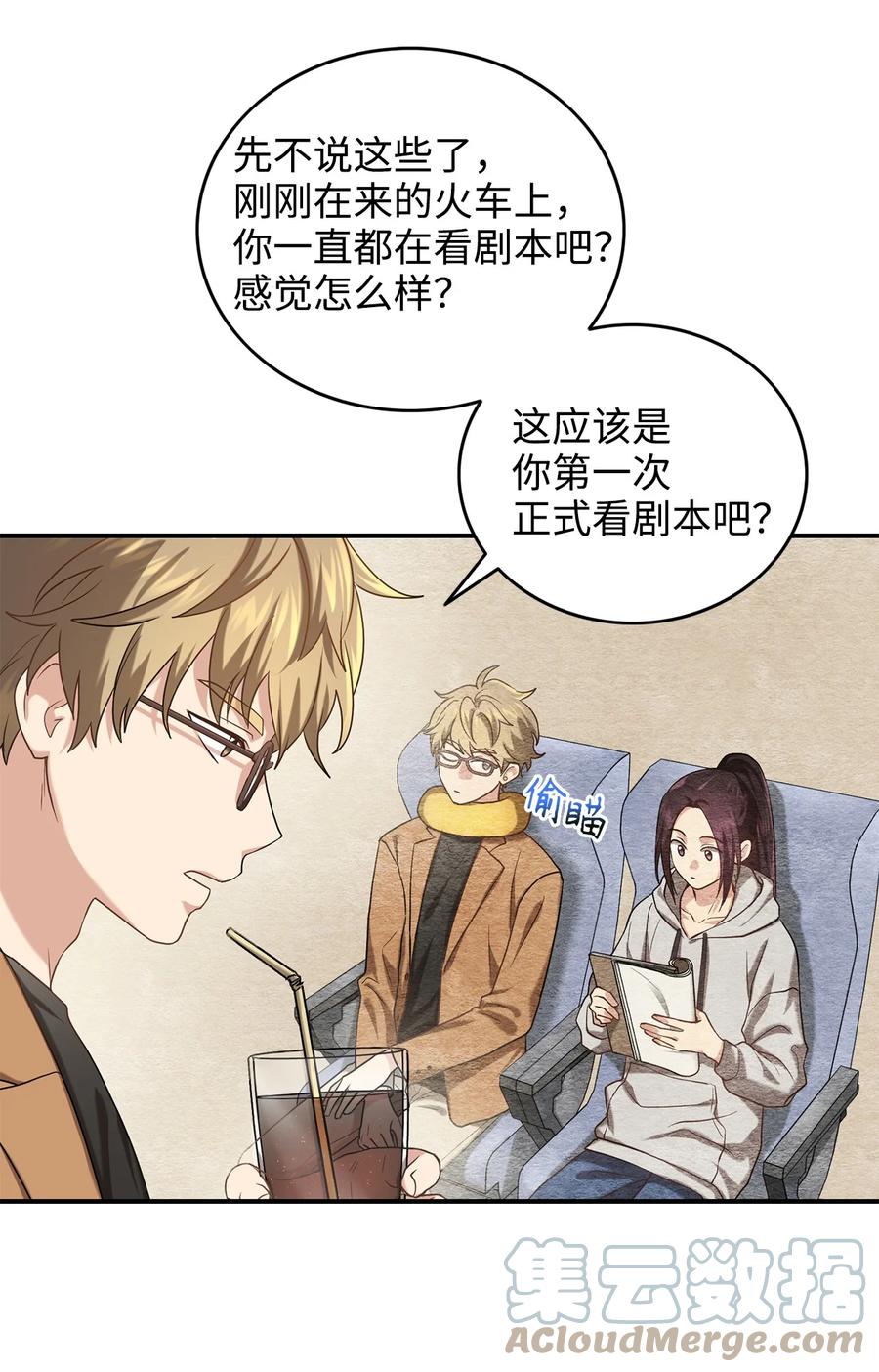 《被迫穿越后，我成了真正的王》33 鸡林博物馆之行 第13页