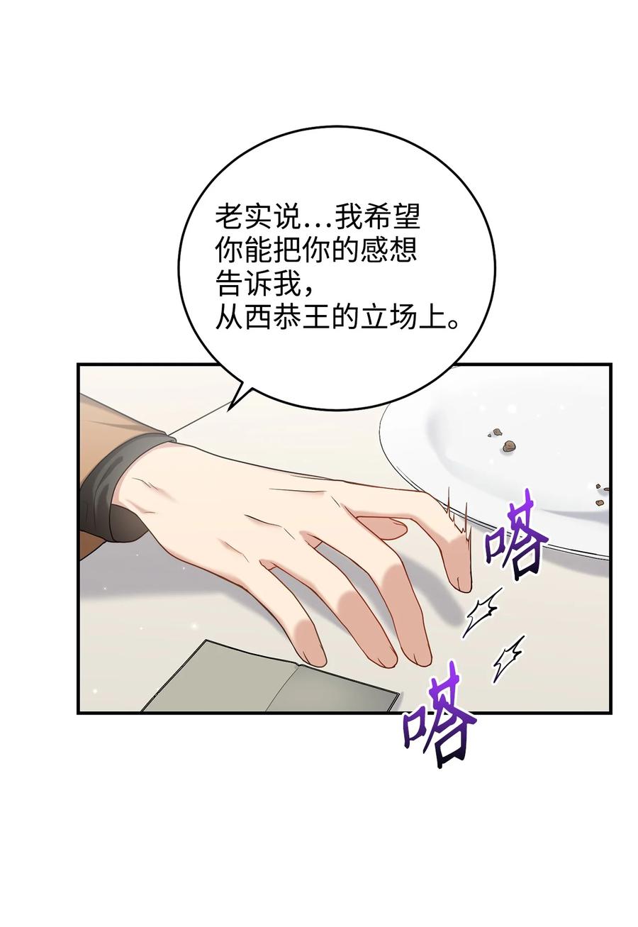 《被迫穿越后，我成了真正的王》33 鸡林博物馆之行 第14页