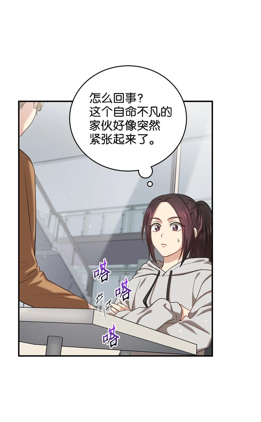 《被迫穿越后，我成了真正的王》33 鸡林博物馆之行 第15页
