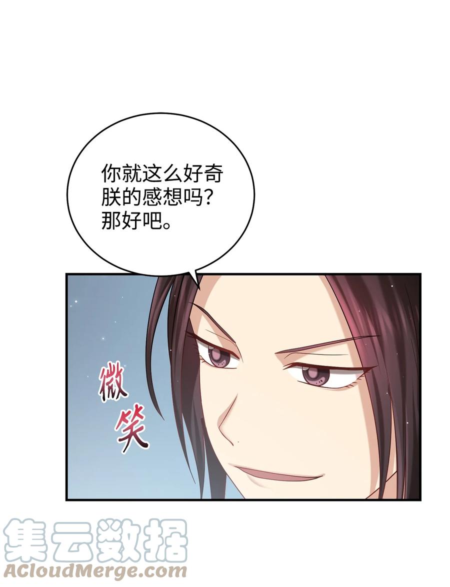 《被迫穿越后，我成了真正的王》33 鸡林博物馆之行 第16页