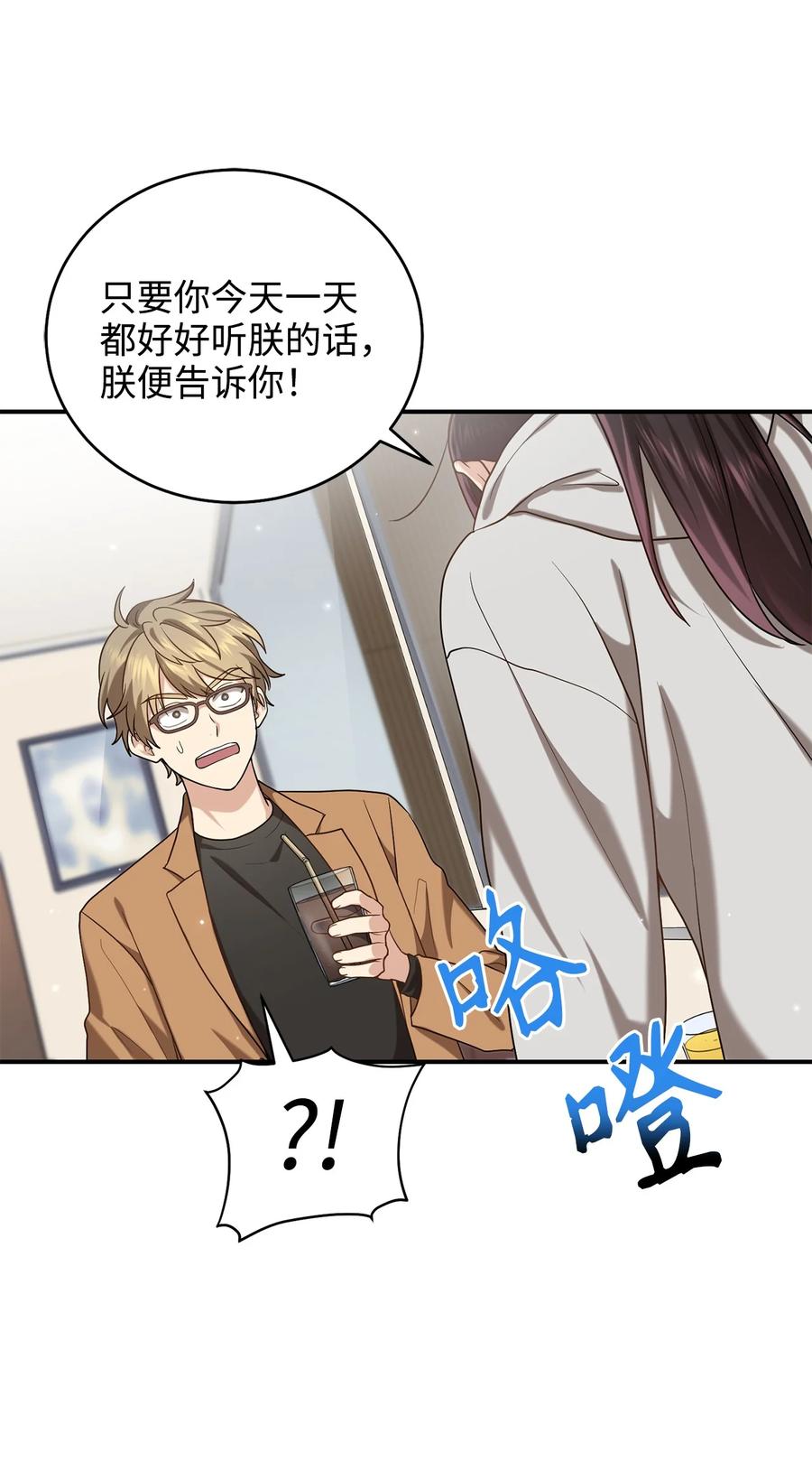 《被迫穿越后，我成了真正的王》33 鸡林博物馆之行 第17页