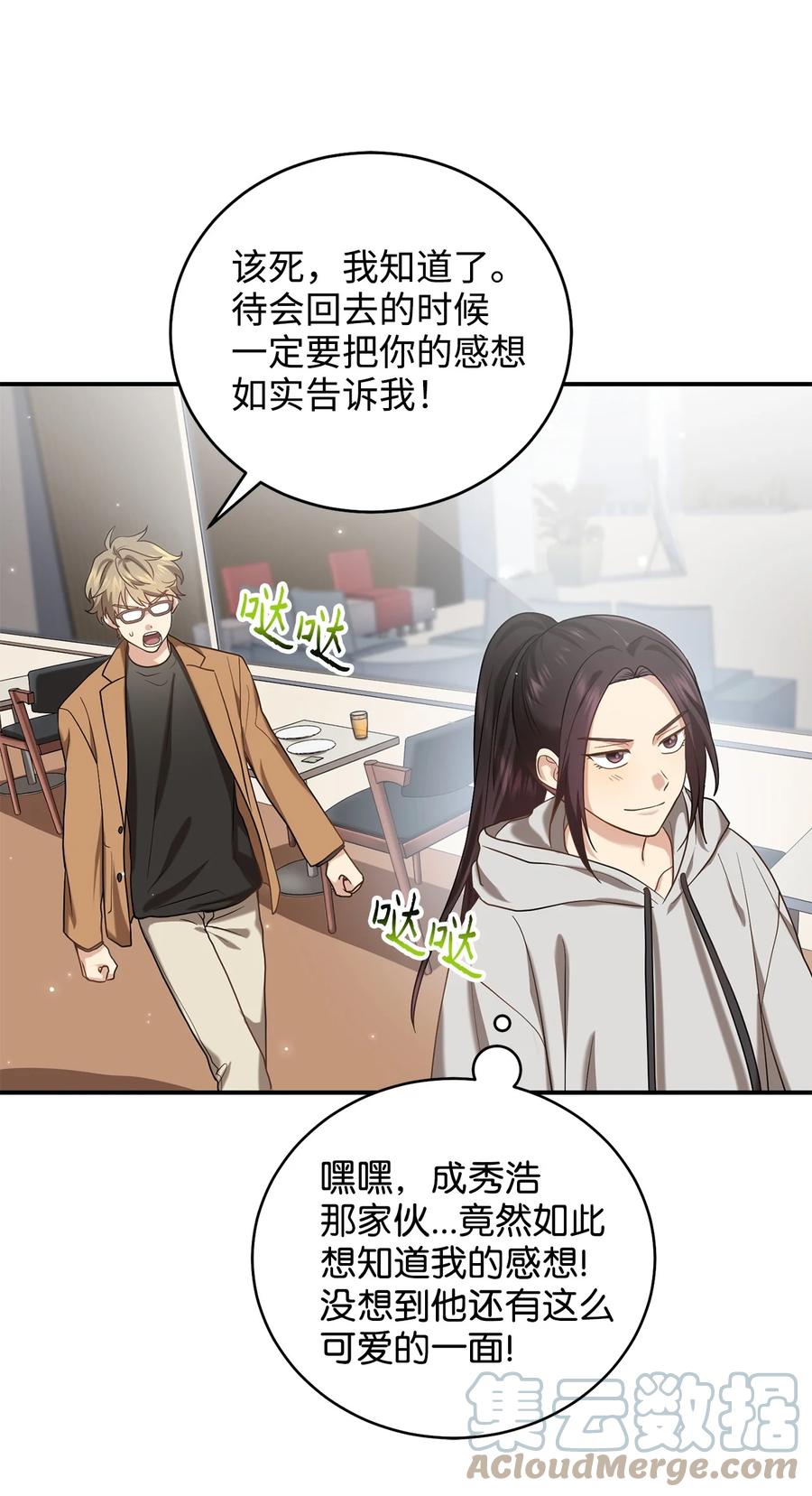 《被迫穿越后，我成了真正的王》33 鸡林博物馆之行 第19页