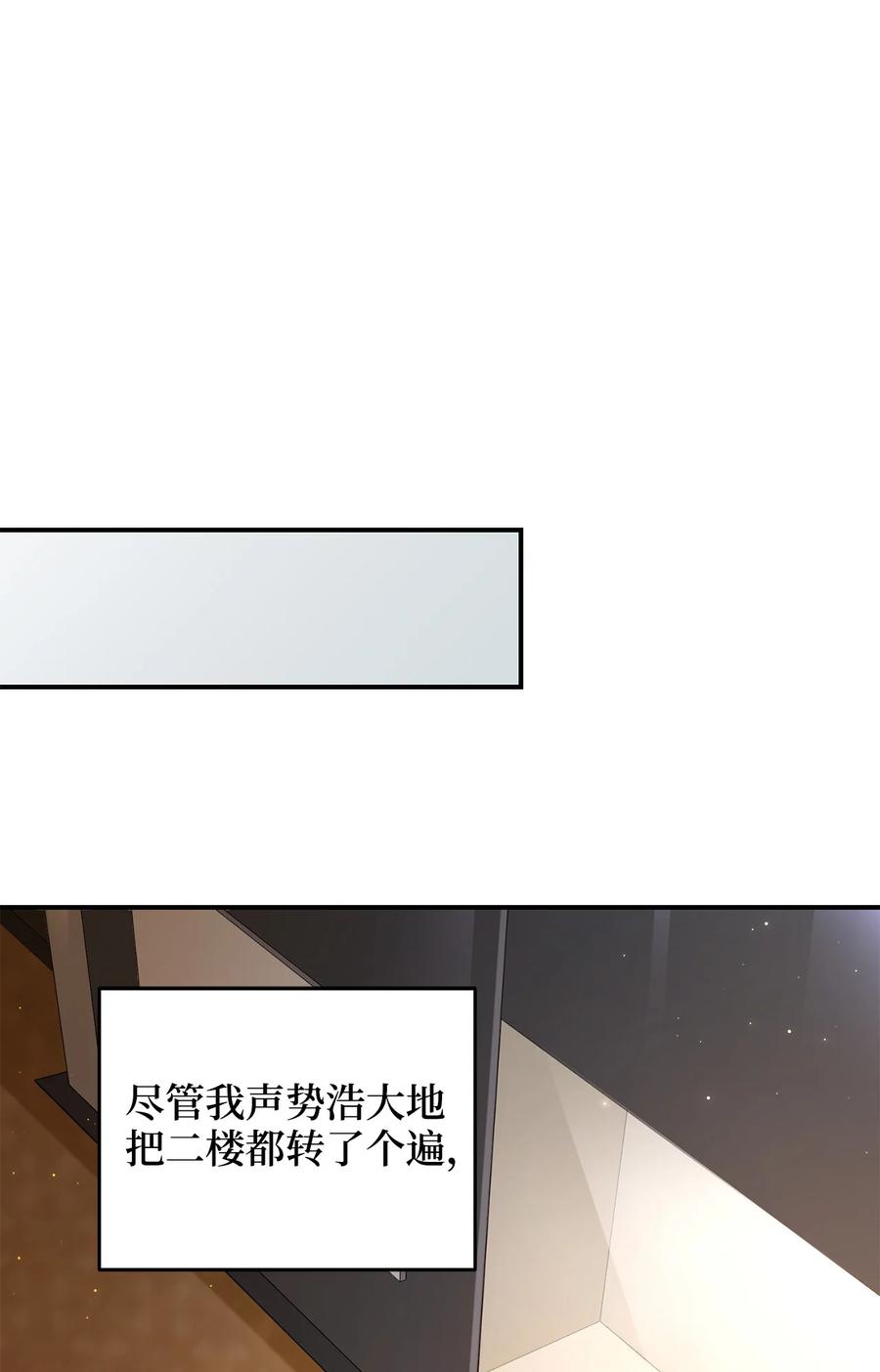 《被迫穿越后，我成了真正的王》33 鸡林博物馆之行 第23页