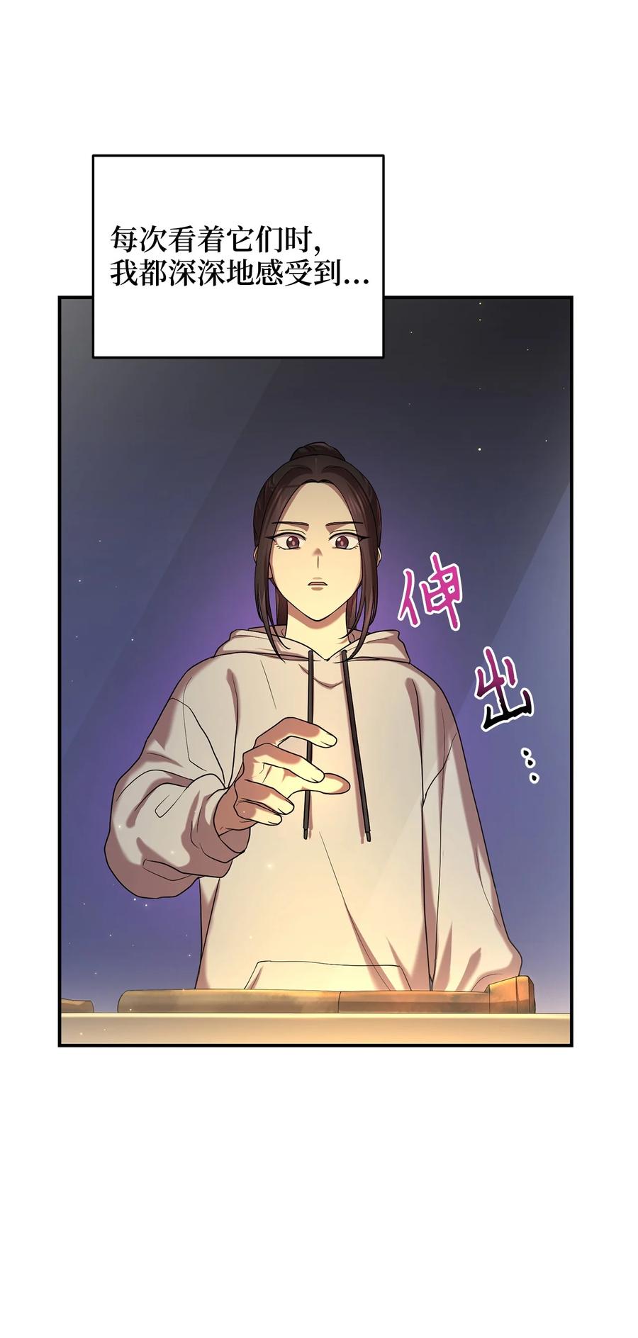 《被迫穿越后，我成了真正的王》33 鸡林博物馆之行 第26页