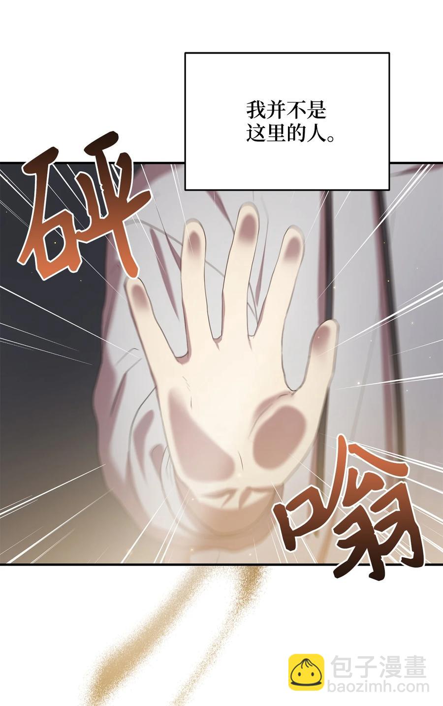 《被迫穿越后，我成了真正的王》33 鸡林博物馆之行 第27页