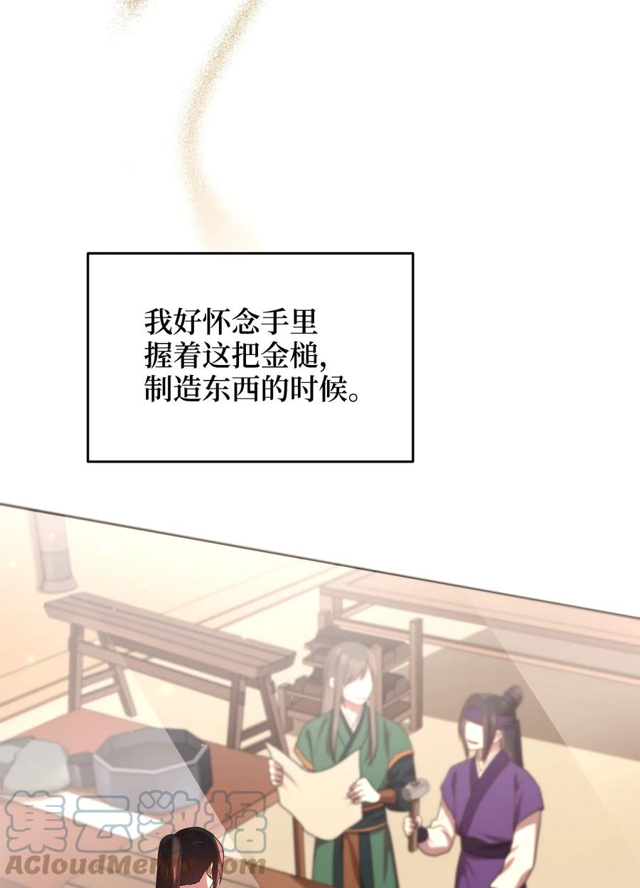 《被迫穿越后，我成了真正的王》33 鸡林博物馆之行 第28页