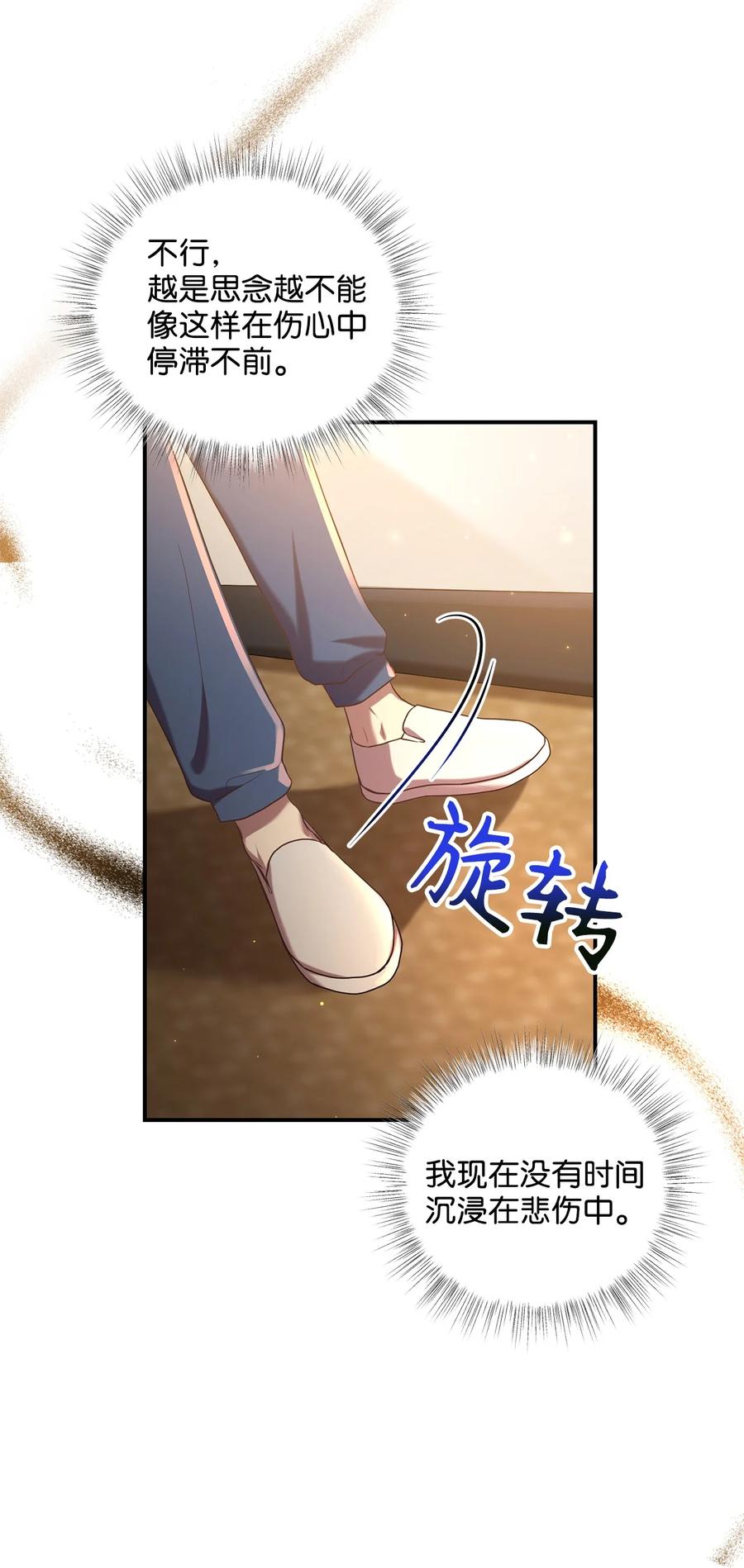 《被迫穿越后，我成了真正的王》33 鸡林博物馆之行 第30页