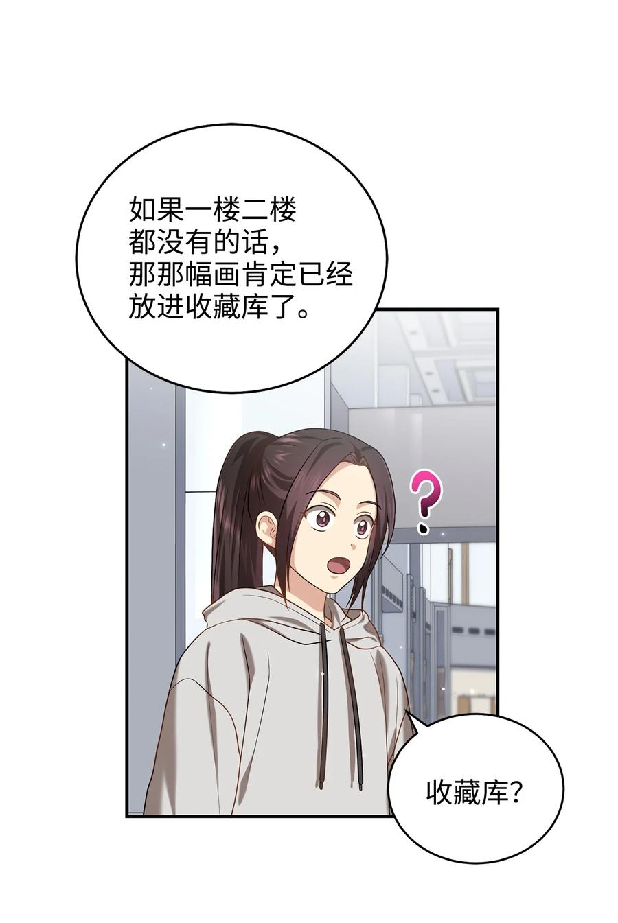 《被迫穿越后，我成了真正的王》33 鸡林博物馆之行 第36页