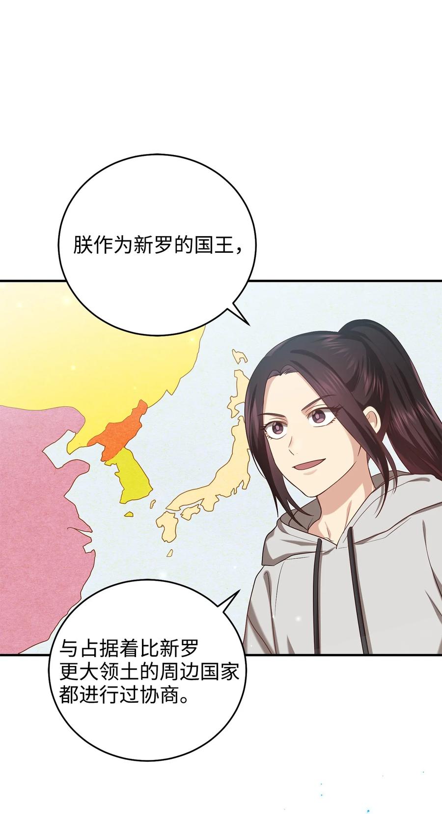 《被迫穿越后，我成了真正的王》33 鸡林博物馆之行 第41页