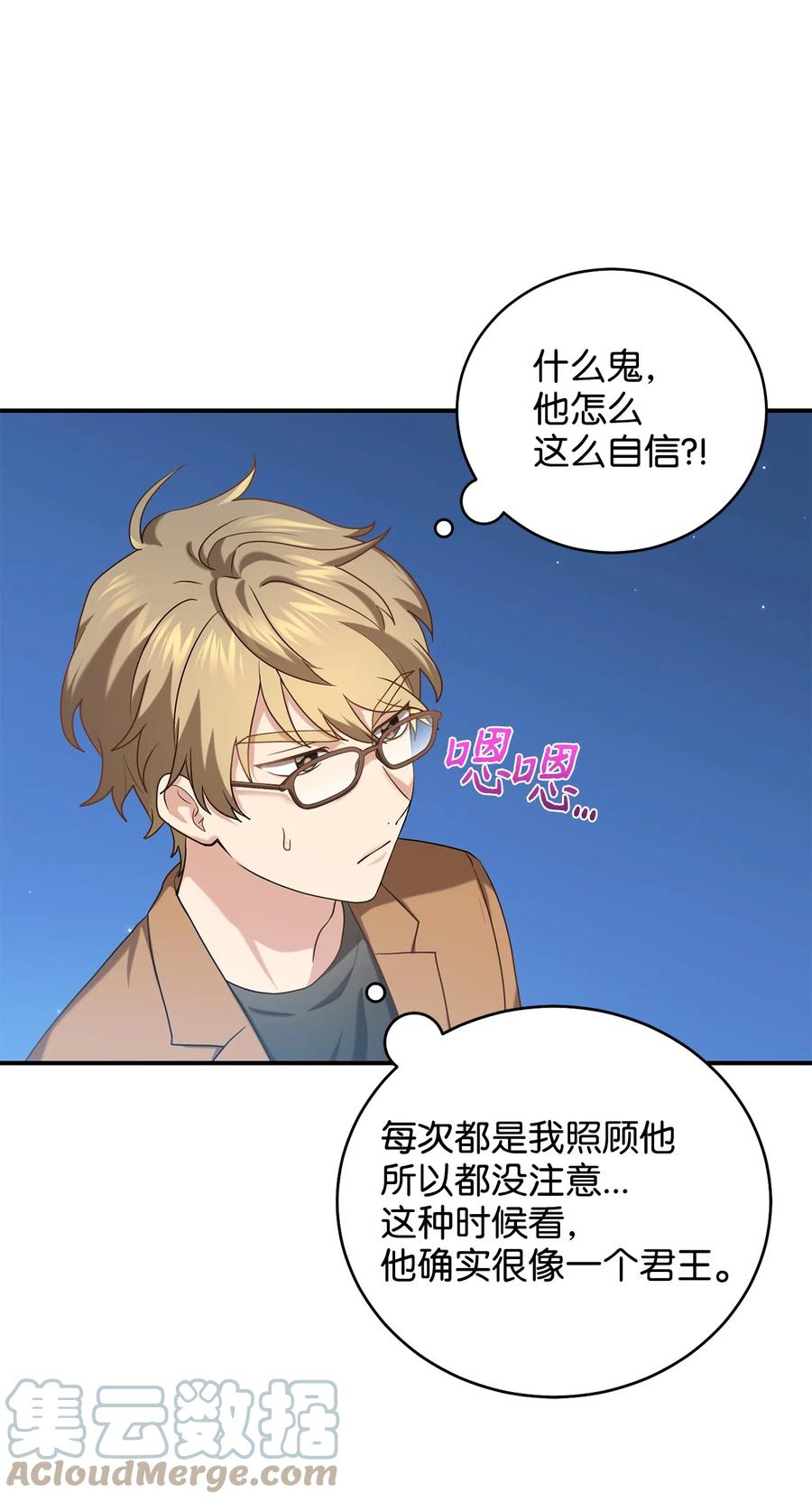 《被迫穿越后，我成了真正的王》33 鸡林博物馆之行 第43页