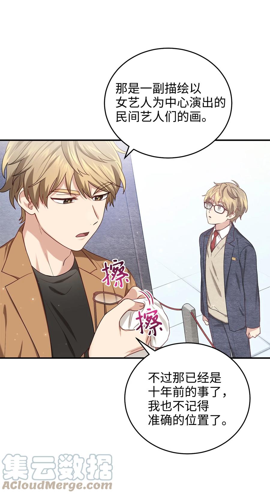 《被迫穿越后，我成了真正的王》33 鸡林博物馆之行 第4页