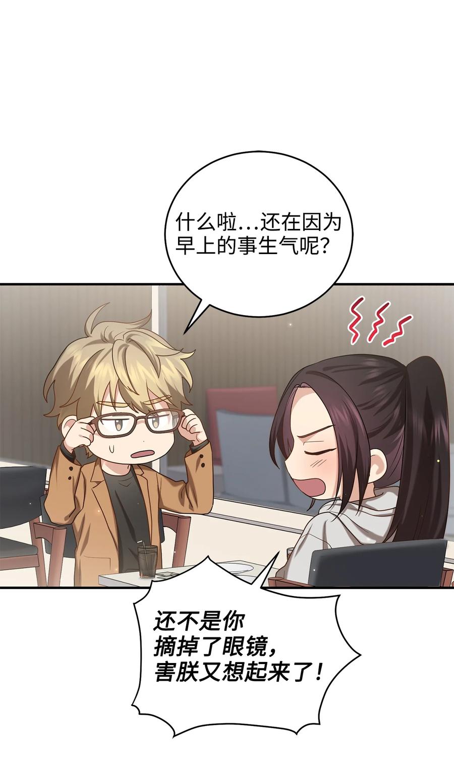 《被迫穿越后，我成了真正的王》33 鸡林博物馆之行 第8页