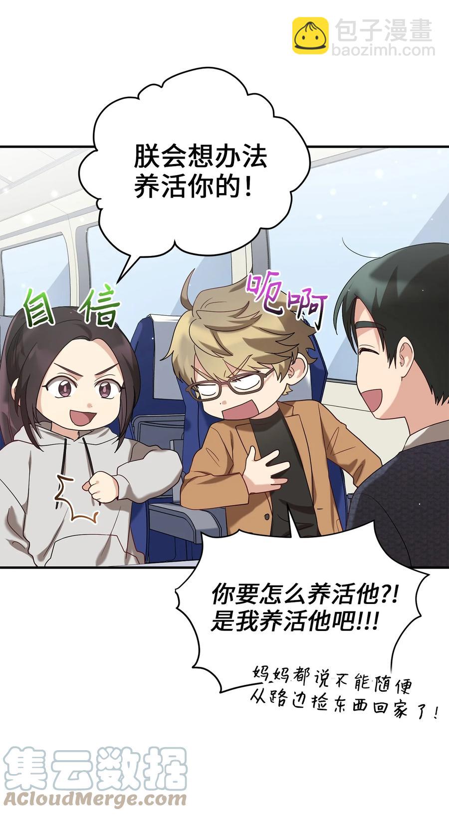 《被迫穿越后，我成了真正的王》40 纵火案 第10页