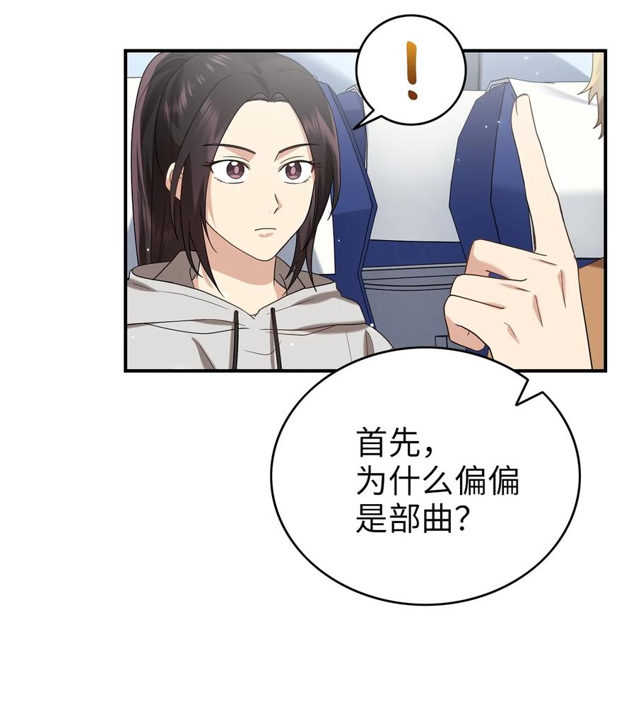 《被迫穿越后，我成了真正的王》40 纵火案 第15页
