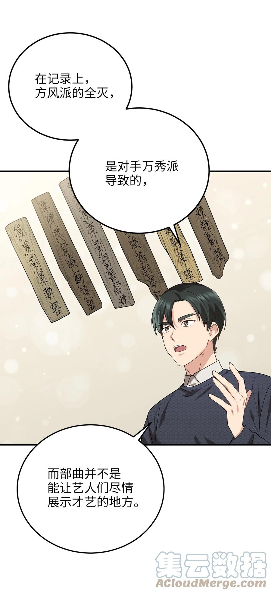 《被迫穿越后，我成了真正的王》40 纵火案 第16页