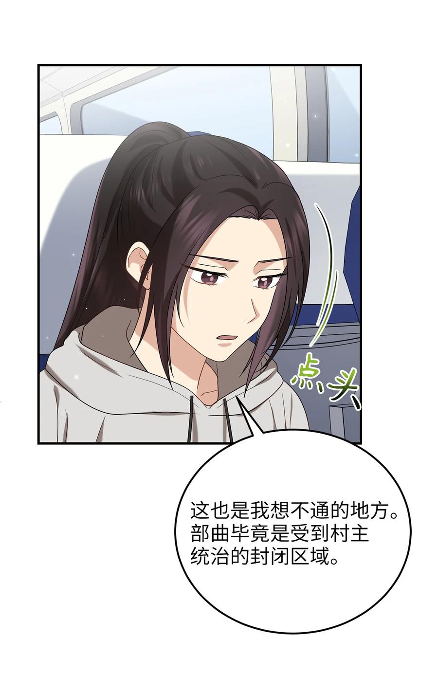 《被迫穿越后，我成了真正的王》40 纵火案 第17页