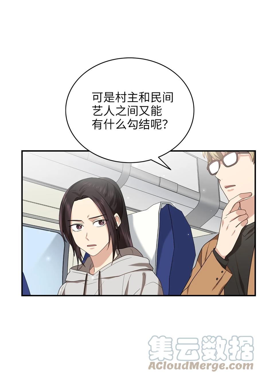 《被迫穿越后，我成了真正的王》40 纵火案 第19页