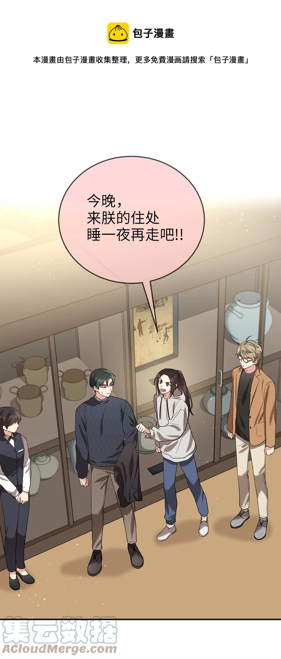 《被迫穿越后，我成了真正的王》40 纵火案 第1页