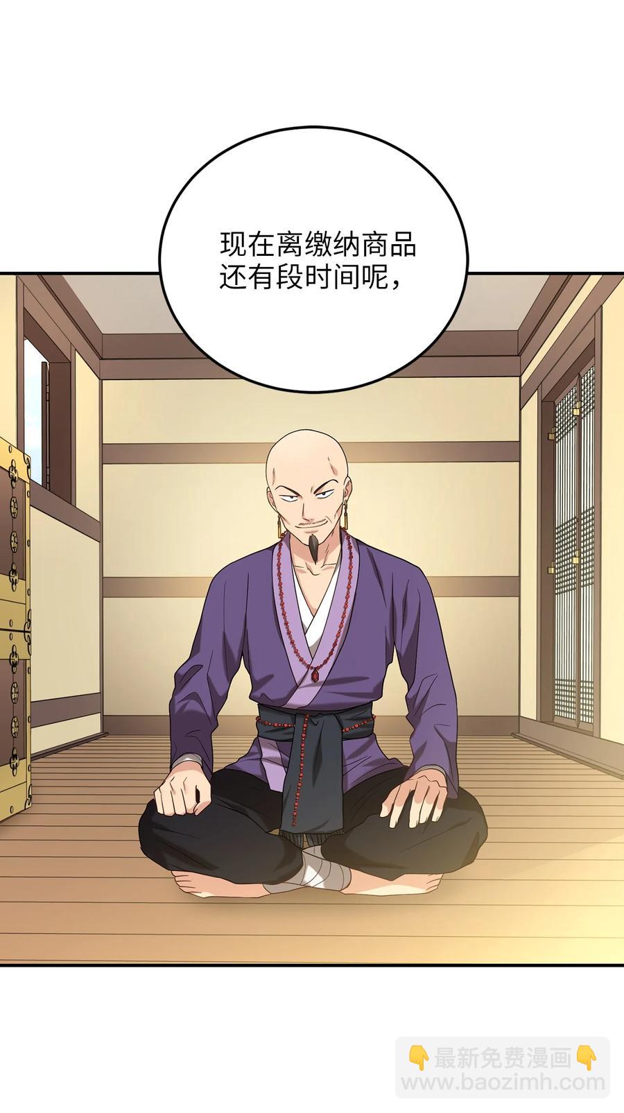 《被迫穿越后，我成了真正的王》40 纵火案 第27页