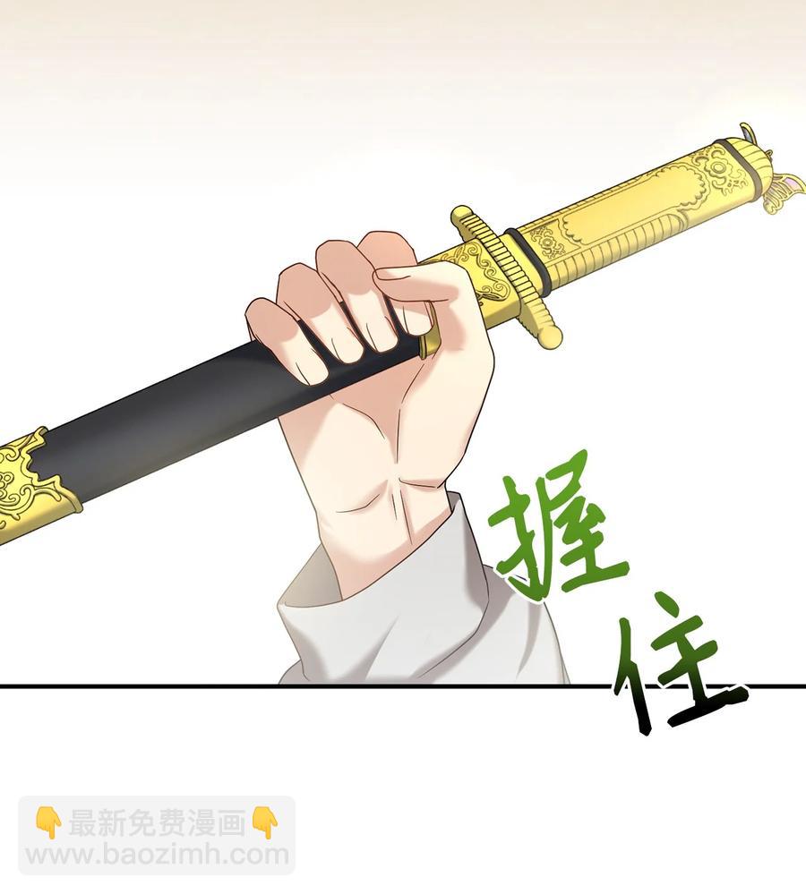 《被迫穿越后，我成了真正的王》40 纵火案 第33页