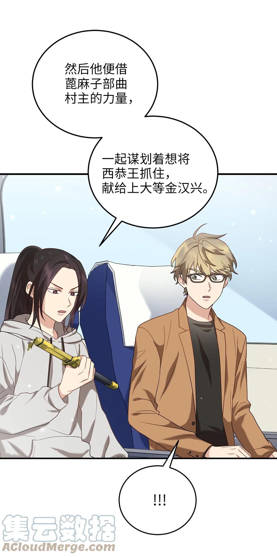 《被迫穿越后，我成了真正的王》40 纵火案 第34页
