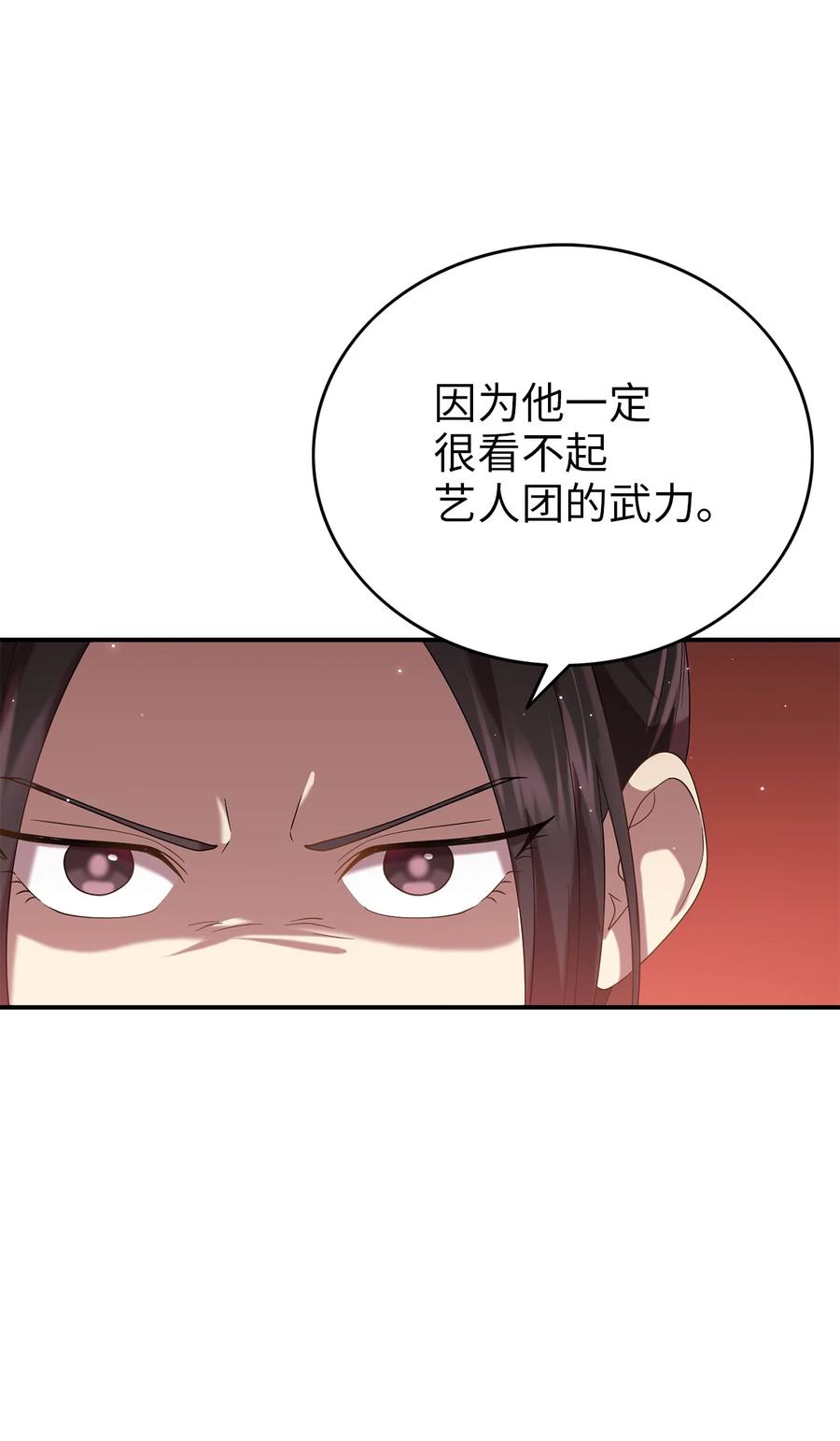 《被迫穿越后，我成了真正的王》40 纵火案 第36页