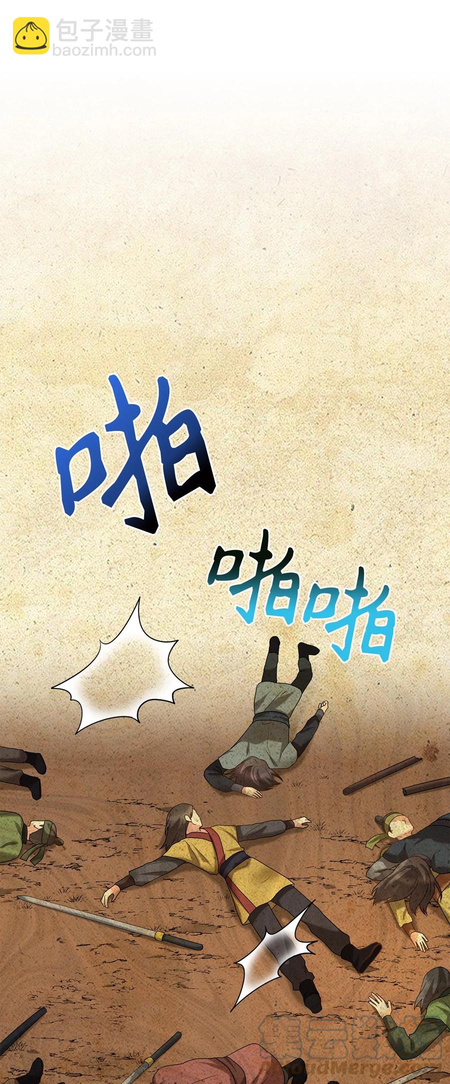 《被迫穿越后，我成了真正的王》40 纵火案 第37页