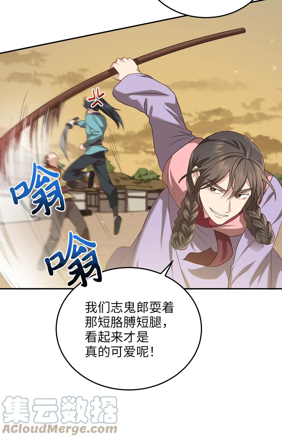 《被迫穿越后，我成了真正的王》40 纵火案 第43页