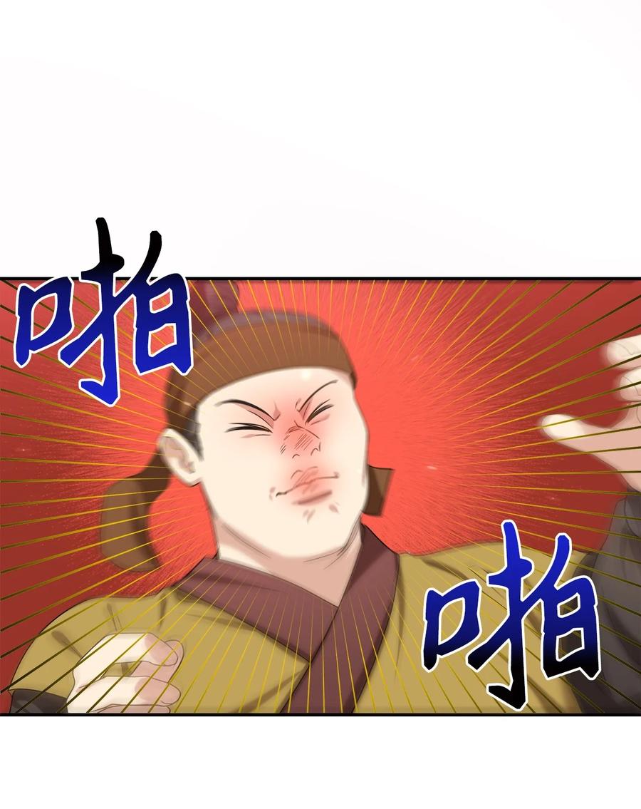 《被迫穿越后，我成了真正的王》40 纵火案 第47页