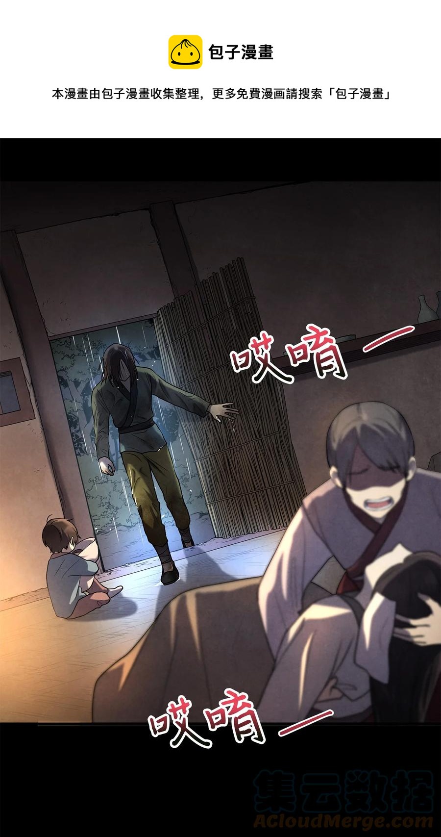 《被迫穿越后，我成了真正的王》38 画中的真相 第10页