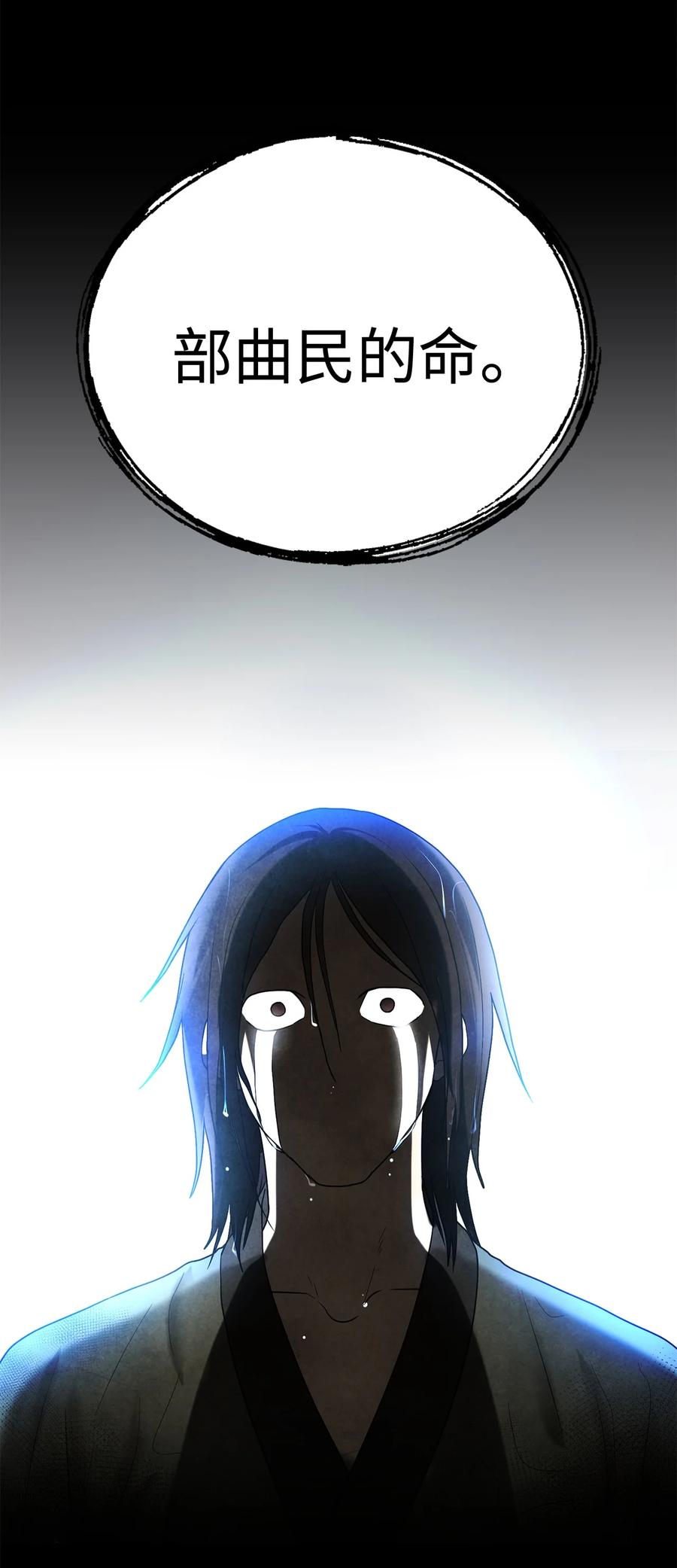 《被迫穿越后，我成了真正的王》38 画中的真相 第11页