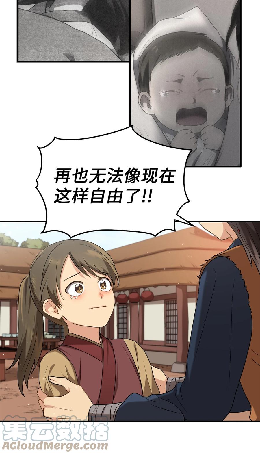 《被迫穿越后，我成了真正的王》38 画中的真相 第16页