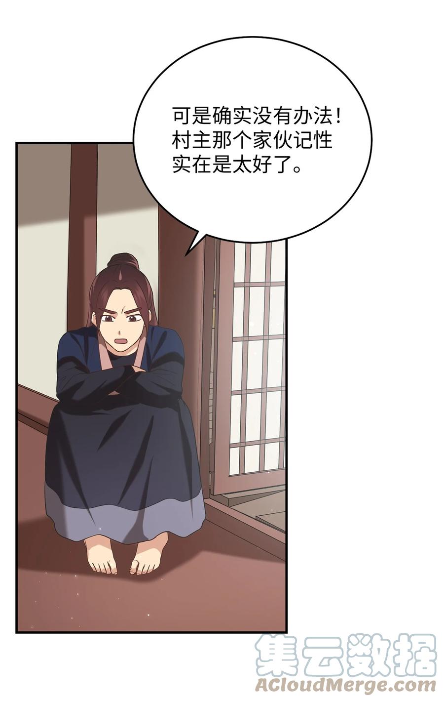 《被迫穿越后，我成了真正的王》38 画中的真相 第19页