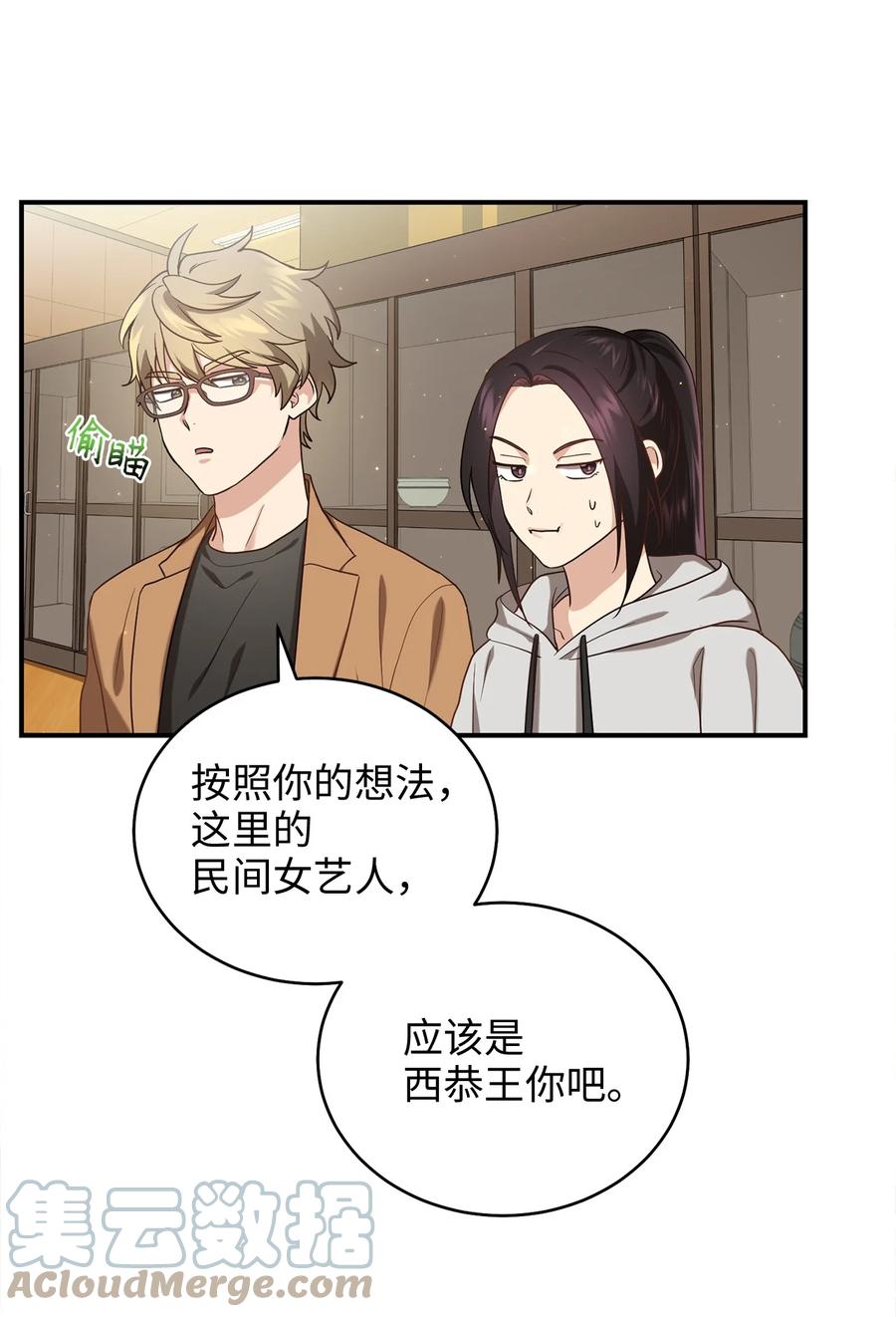 《被迫穿越后，我成了真正的王》38 画中的真相 第43页