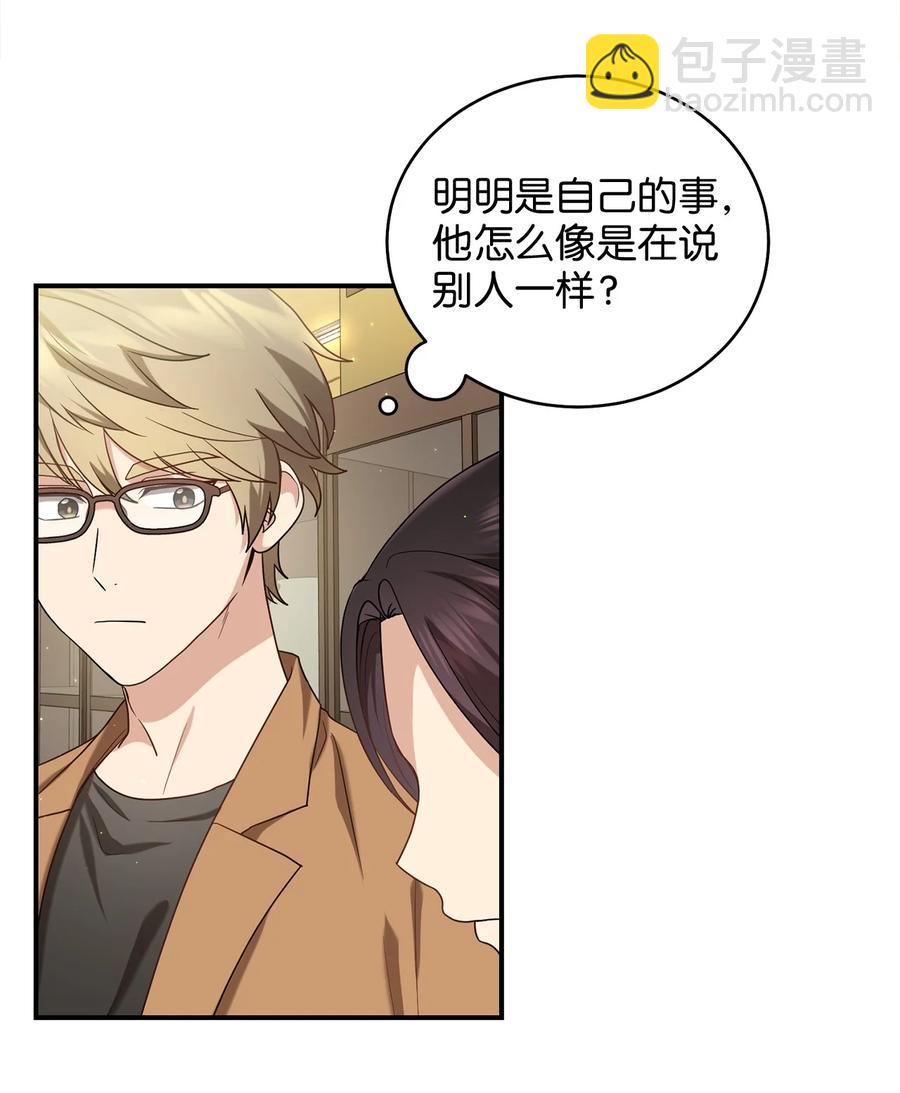 《被迫穿越后，我成了真正的王》38 画中的真相 第45页